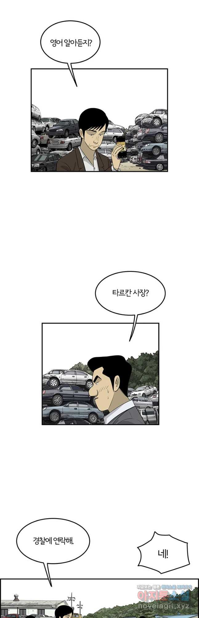 미생 part2 제165수 - 웹툰 이미지 21