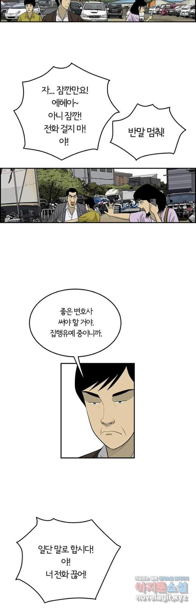 미생 part2 제165수 - 웹툰 이미지 22