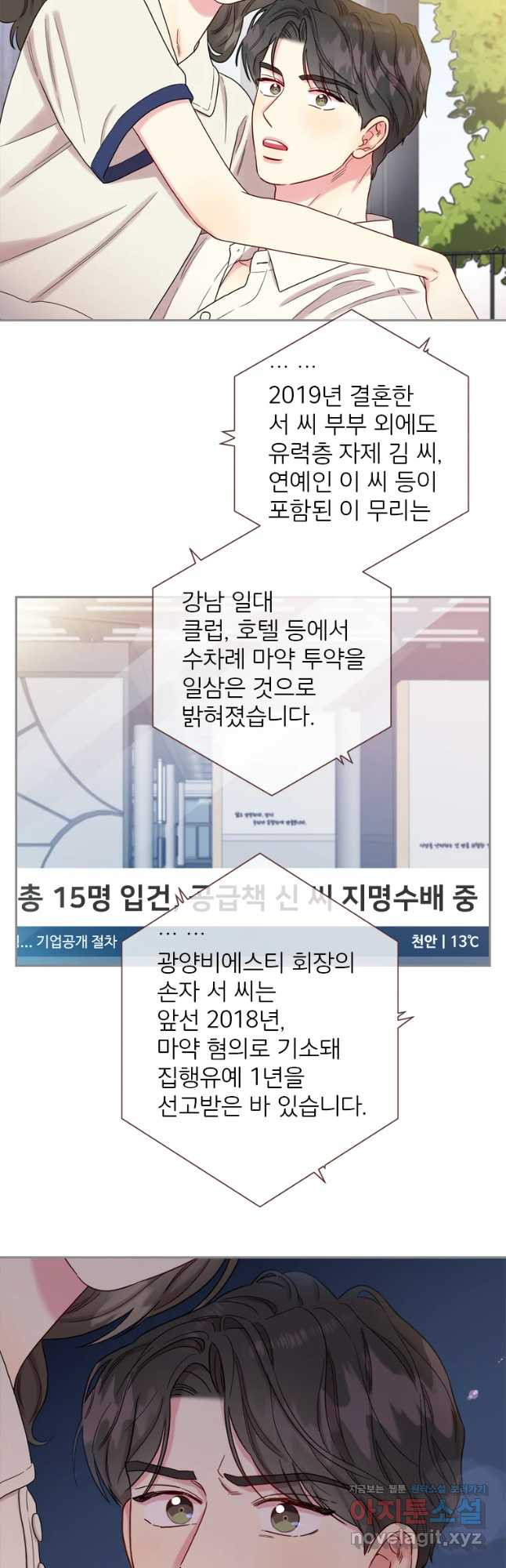 바니와 오빠들 154화 - 웹툰 이미지 42