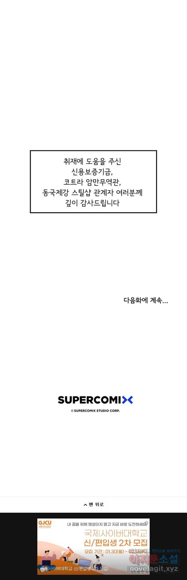 미생 part2 제165수 - 웹툰 이미지 29