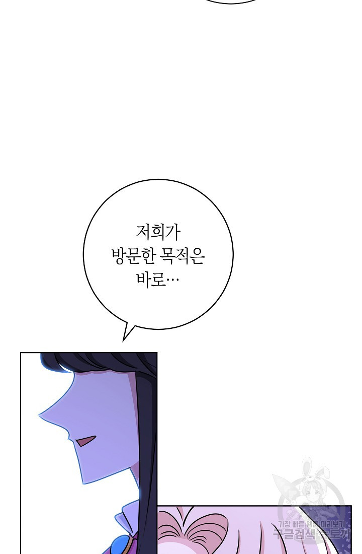 SSS급 로맨스 단편선 자수 놓는 소드마스터 5화 - 웹툰 이미지 63