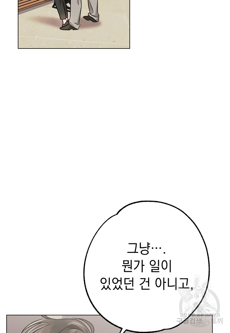 쥐구멍 볕 들 날 37화 - 웹툰 이미지 57