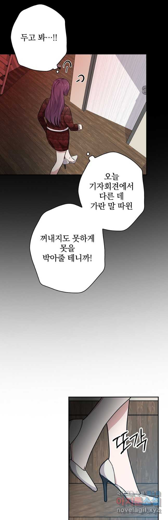 막장드라마의 제왕 84화 - 웹툰 이미지 2