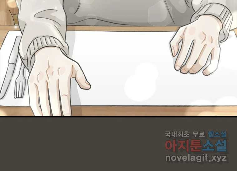 너를 만지면 19화 - 웹툰 이미지 6