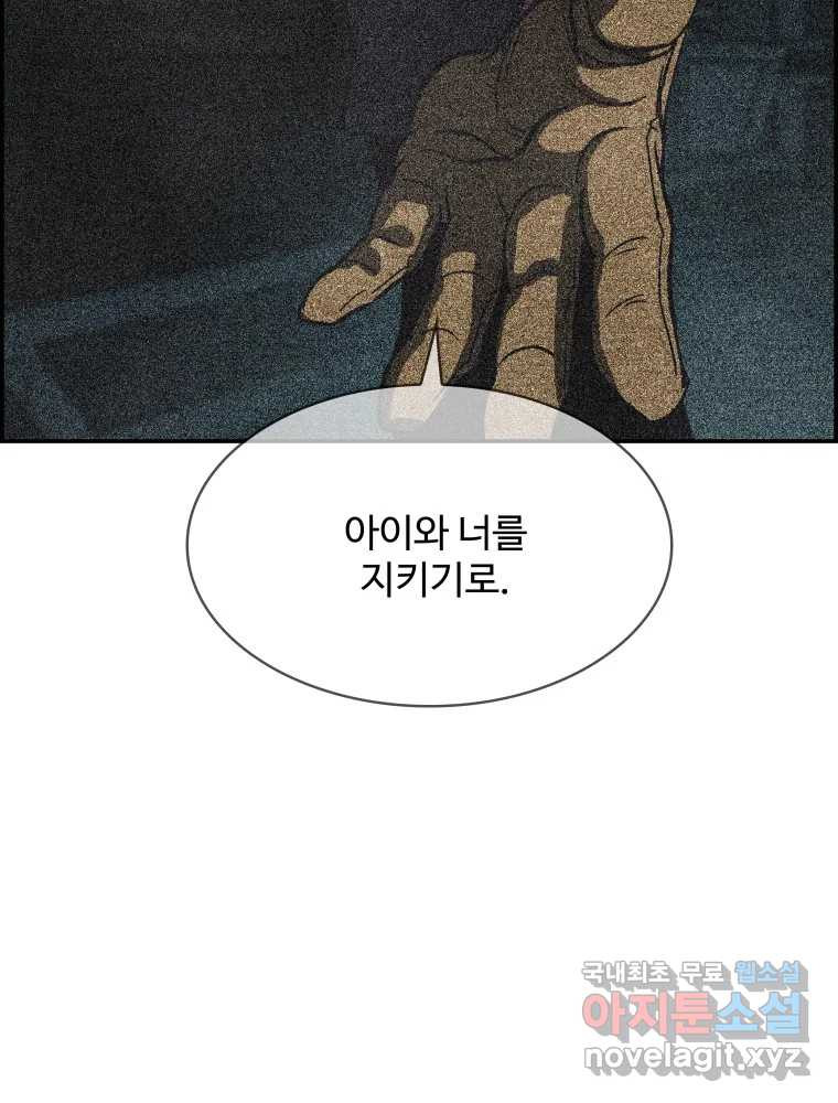 복마전 44화 결의 - 웹툰 이미지 68