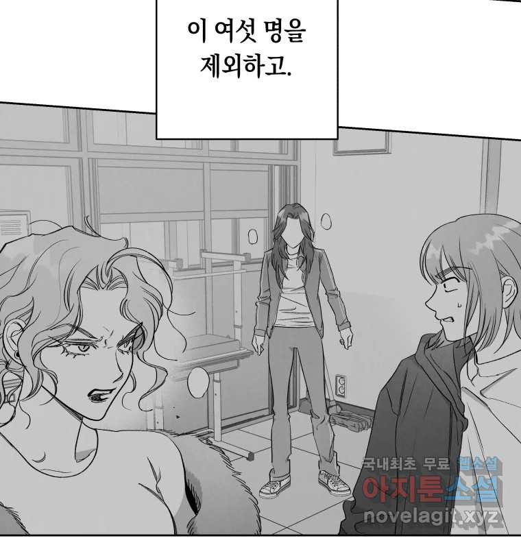 이대로 멈출 순 없다 129화 증오의 6인(1) - 웹툰 이미지 8