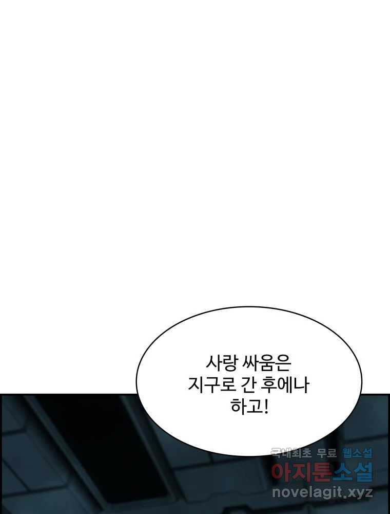 복마전 44화 결의 - 웹툰 이미지 153