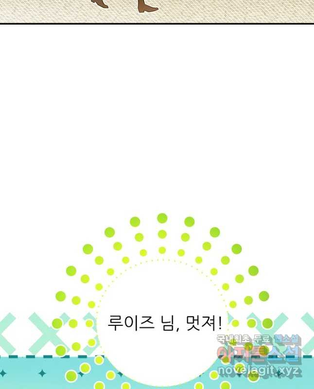 처음부터 여기 있었는데요 72화 - 웹툰 이미지 30