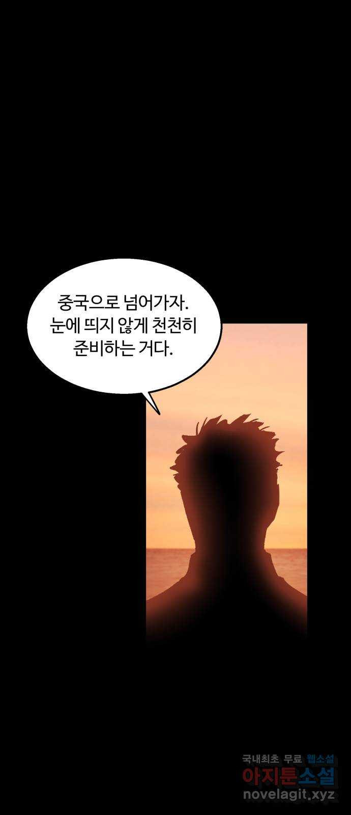 경비실에서 안내방송 드립니다 43화 - 웹툰 이미지 2