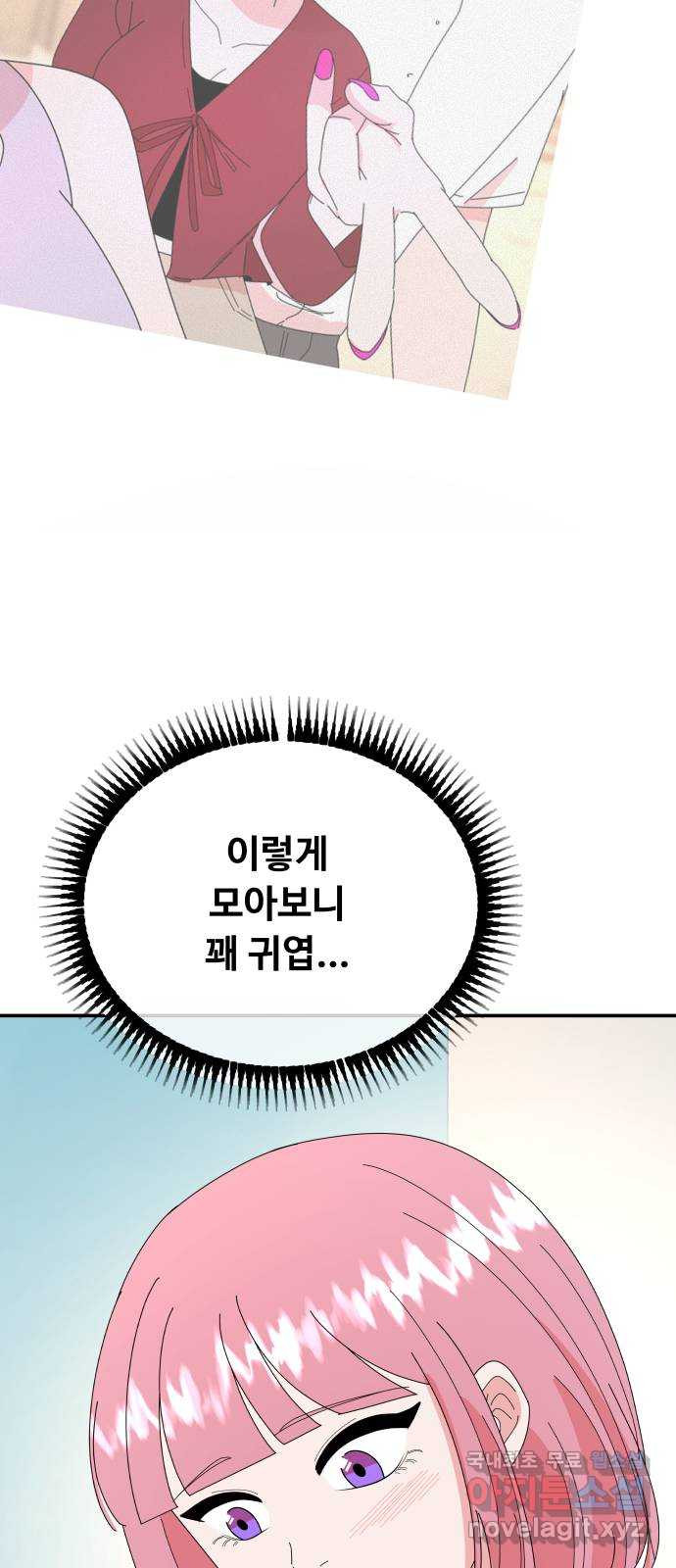 굿바이 유교보이 28화. 딱 좋네 - 웹툰 이미지 7