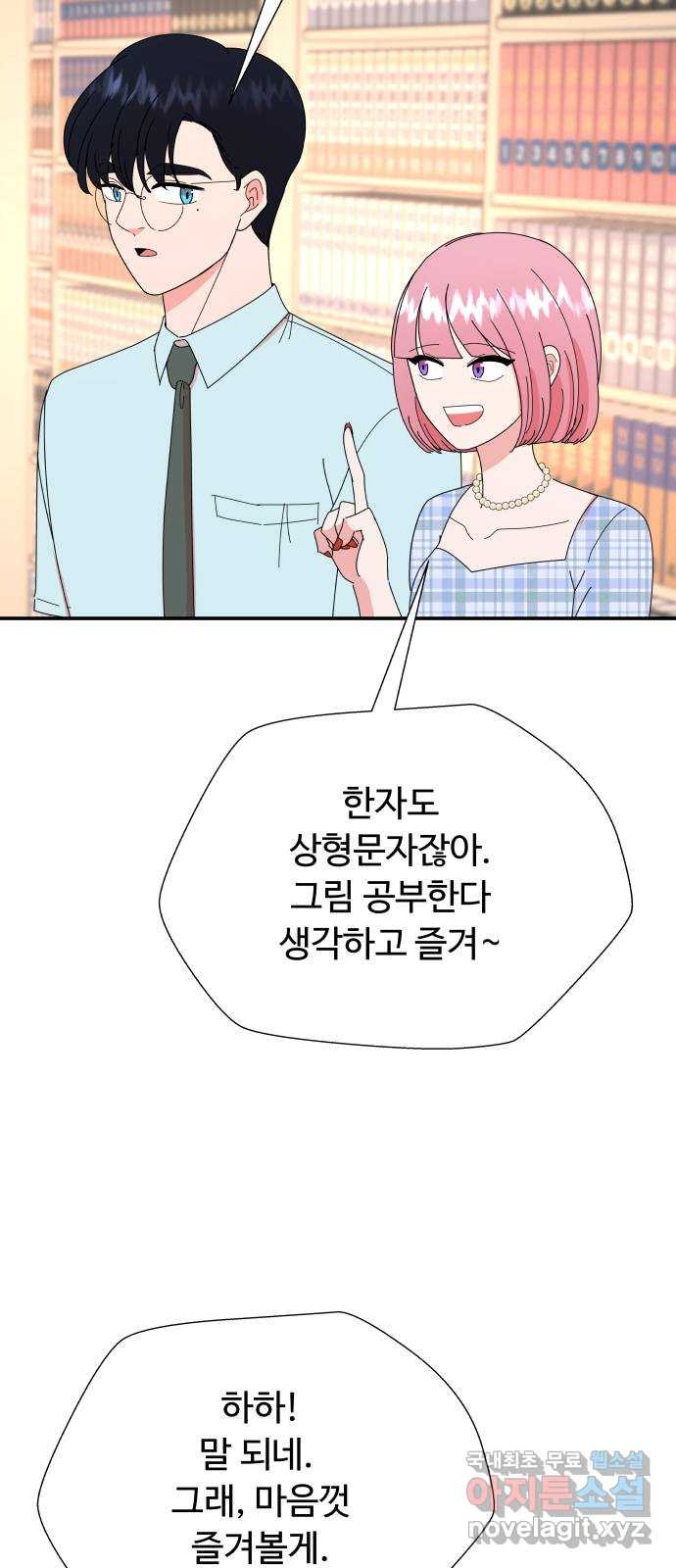 굿바이 유교보이 28화. 딱 좋네 - 웹툰 이미지 14