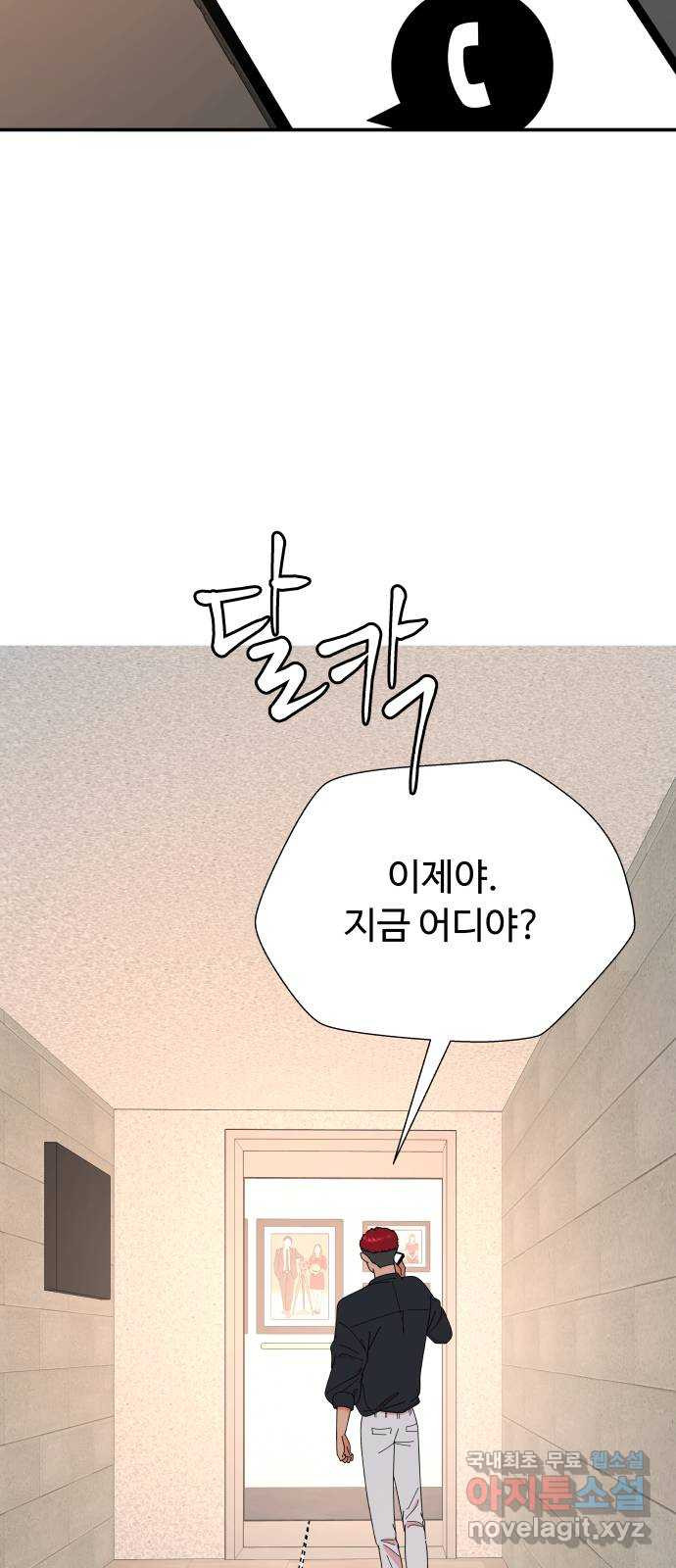 굿바이 유교보이 28화. 딱 좋네 - 웹툰 이미지 27