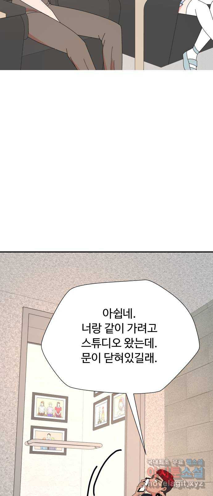 굿바이 유교보이 28화. 딱 좋네 - 웹툰 이미지 30