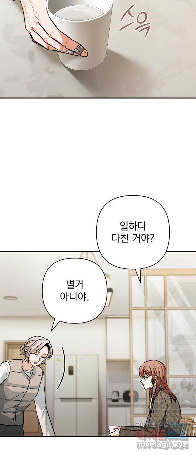 나만의 고막남친 57화 오늘 같은 날 - 웹툰 이미지 21