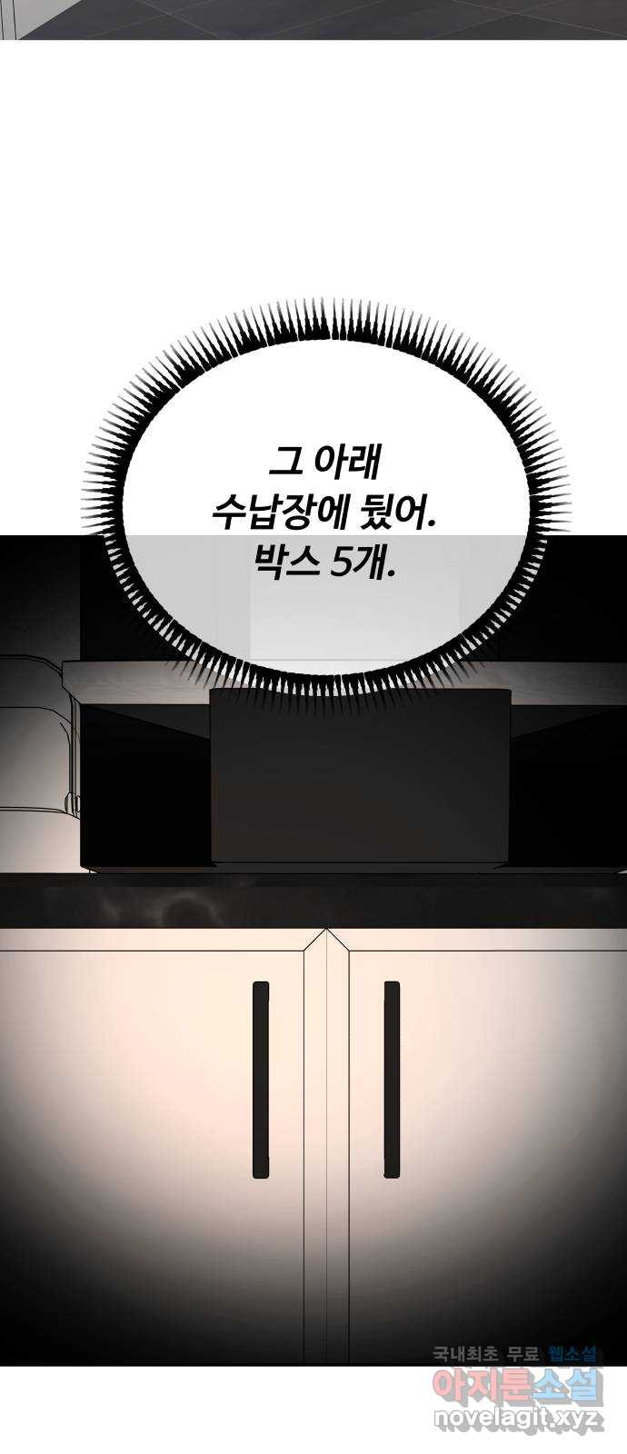 굿바이 유교보이 28화. 딱 좋네 - 웹툰 이미지 37