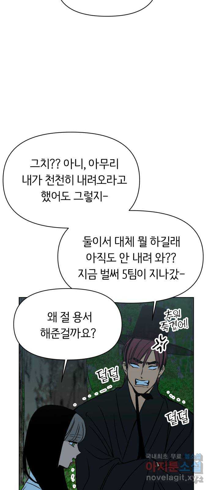 다시쓰는 연애사 42화 - 웹툰 이미지 64