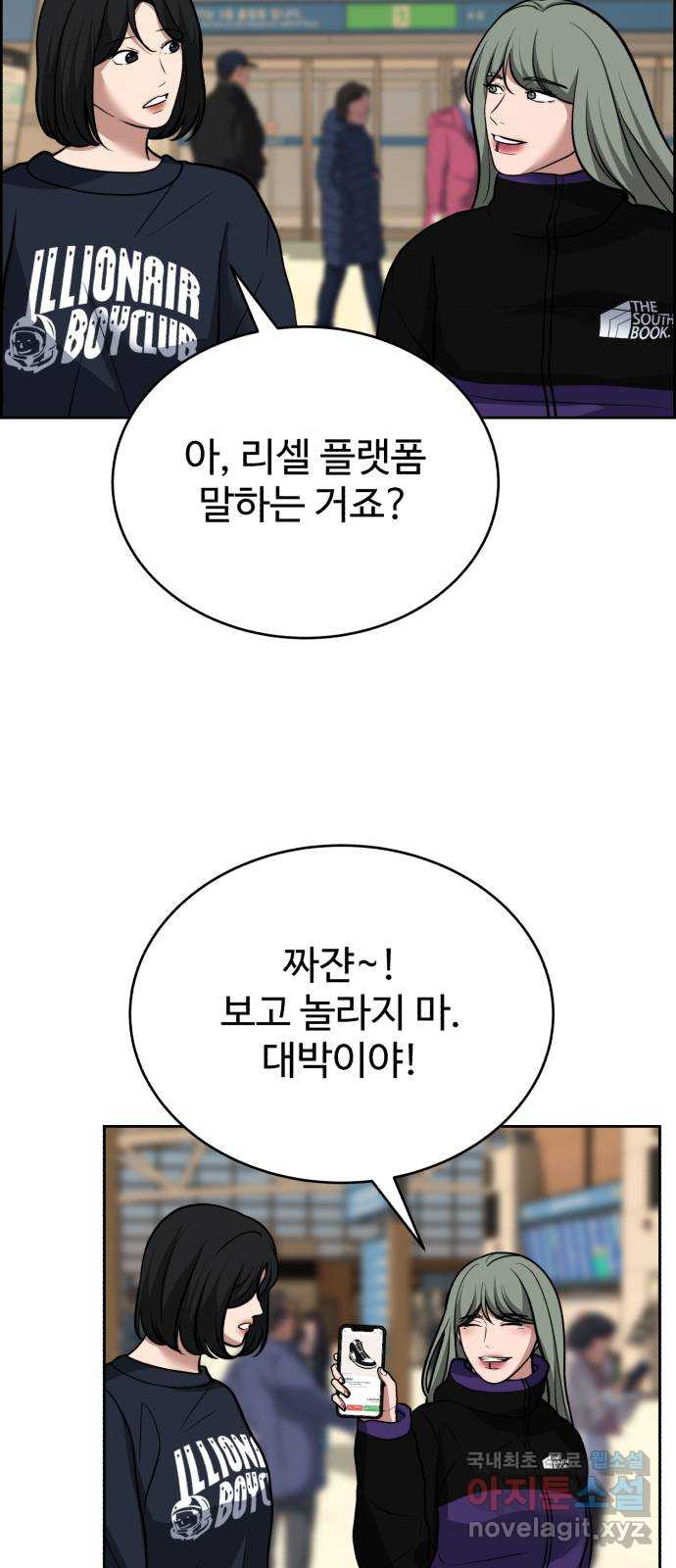 디나운스 52화: 아군일까 적일까 - 웹툰 이미지 10