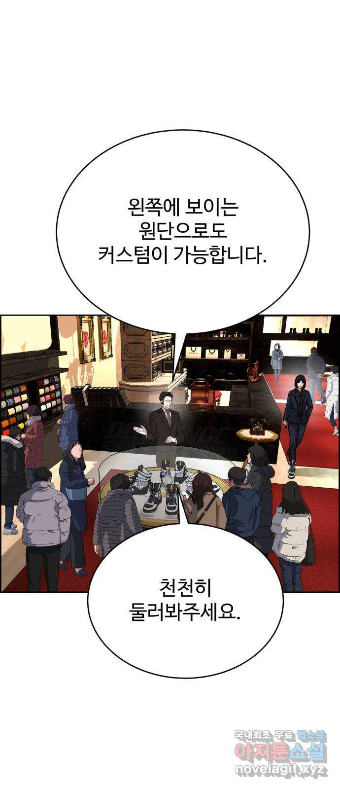 디나운스 52화: 아군일까 적일까 - 웹툰 이미지 22