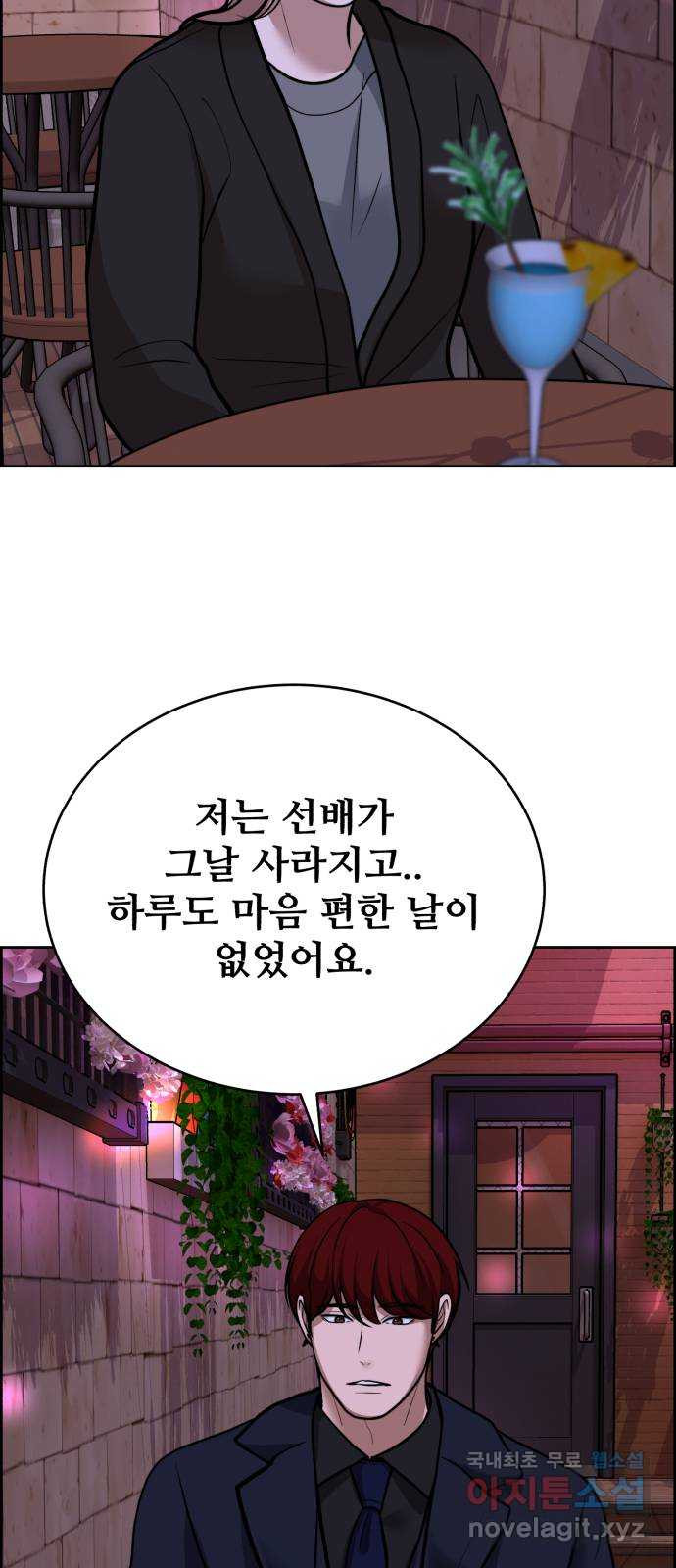 디나운스 52화: 아군일까 적일까 - 웹툰 이미지 43