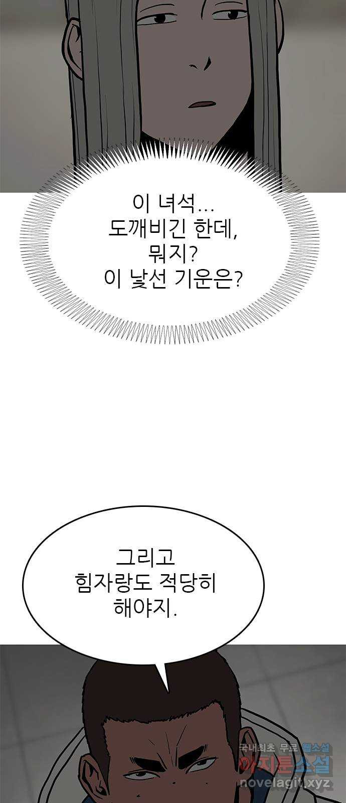 도깨비 부른다 22화 - 웹툰 이미지 14