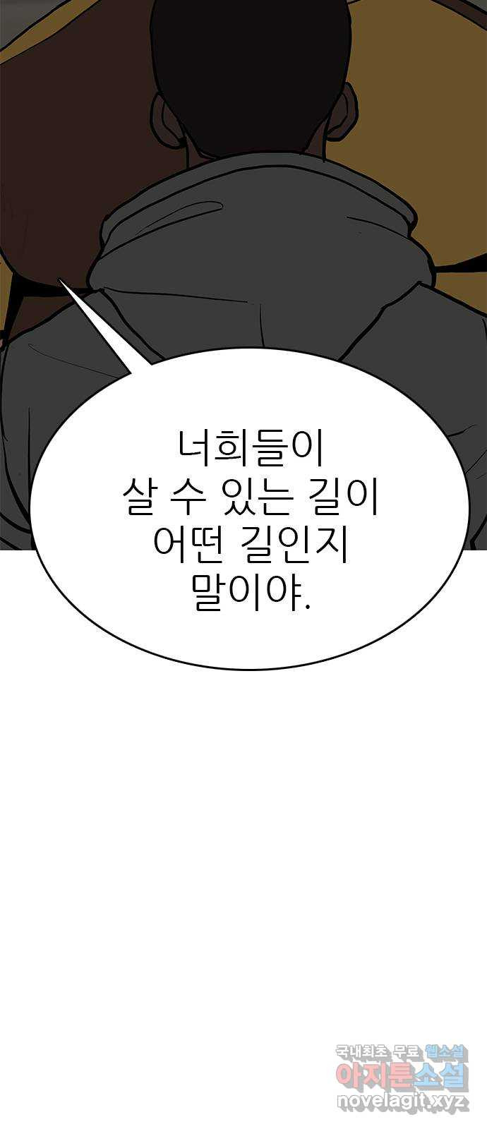 도깨비 부른다 22화 - 웹툰 이미지 30