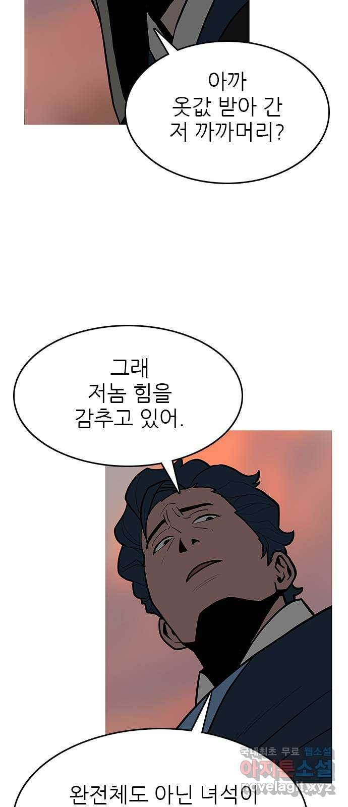 도깨비 부른다 22화 - 웹툰 이미지 35