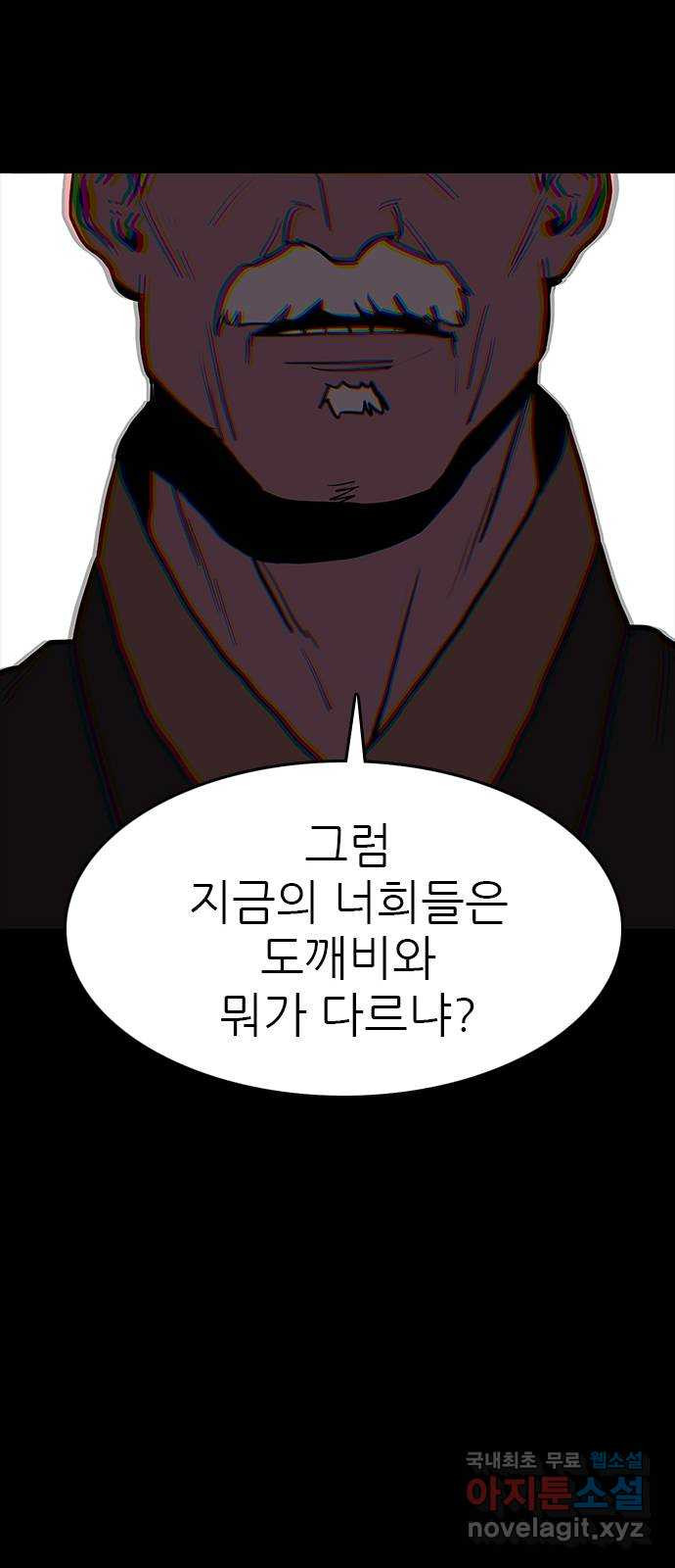 도깨비 부른다 22화 - 웹툰 이미지 68