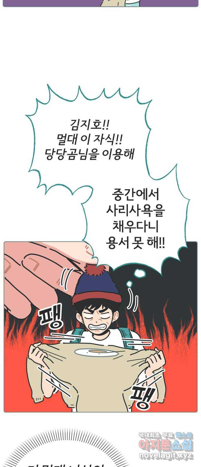 미니어처 생활백서 50화 - 웹툰 이미지 9