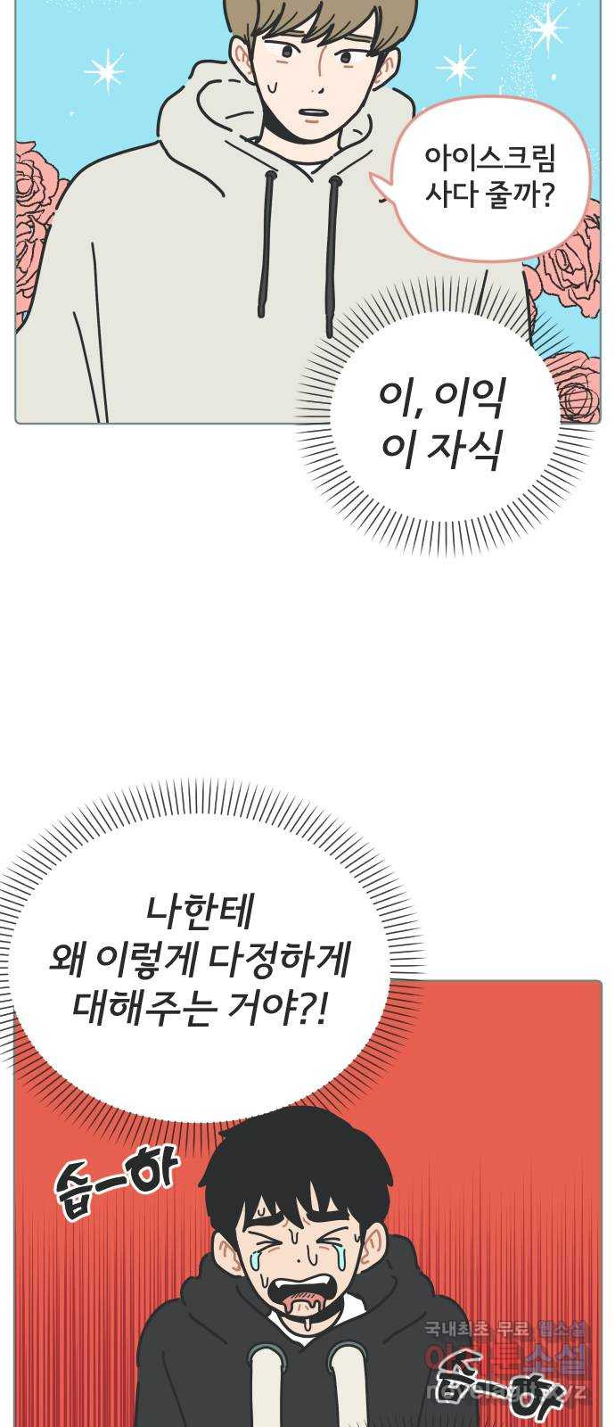 미니어처 생활백서 50화 - 웹툰 이미지 19