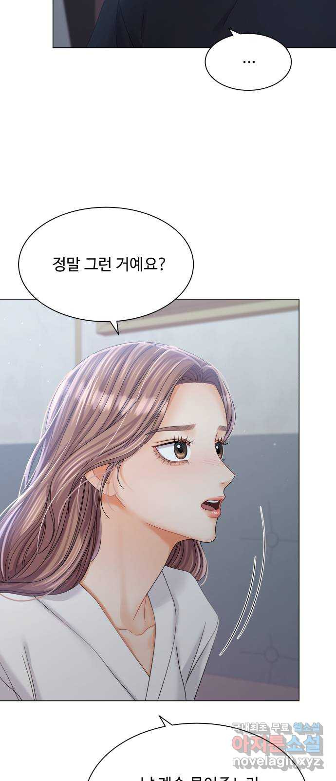 물어보는 사이 79화 - 웹툰 이미지 6