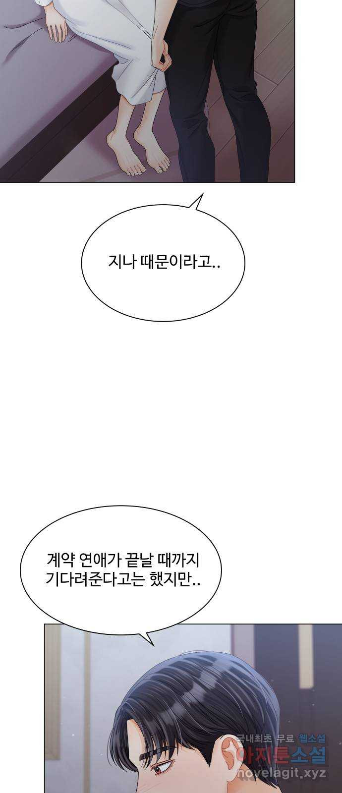 물어보는 사이 79화 - 웹툰 이미지 10