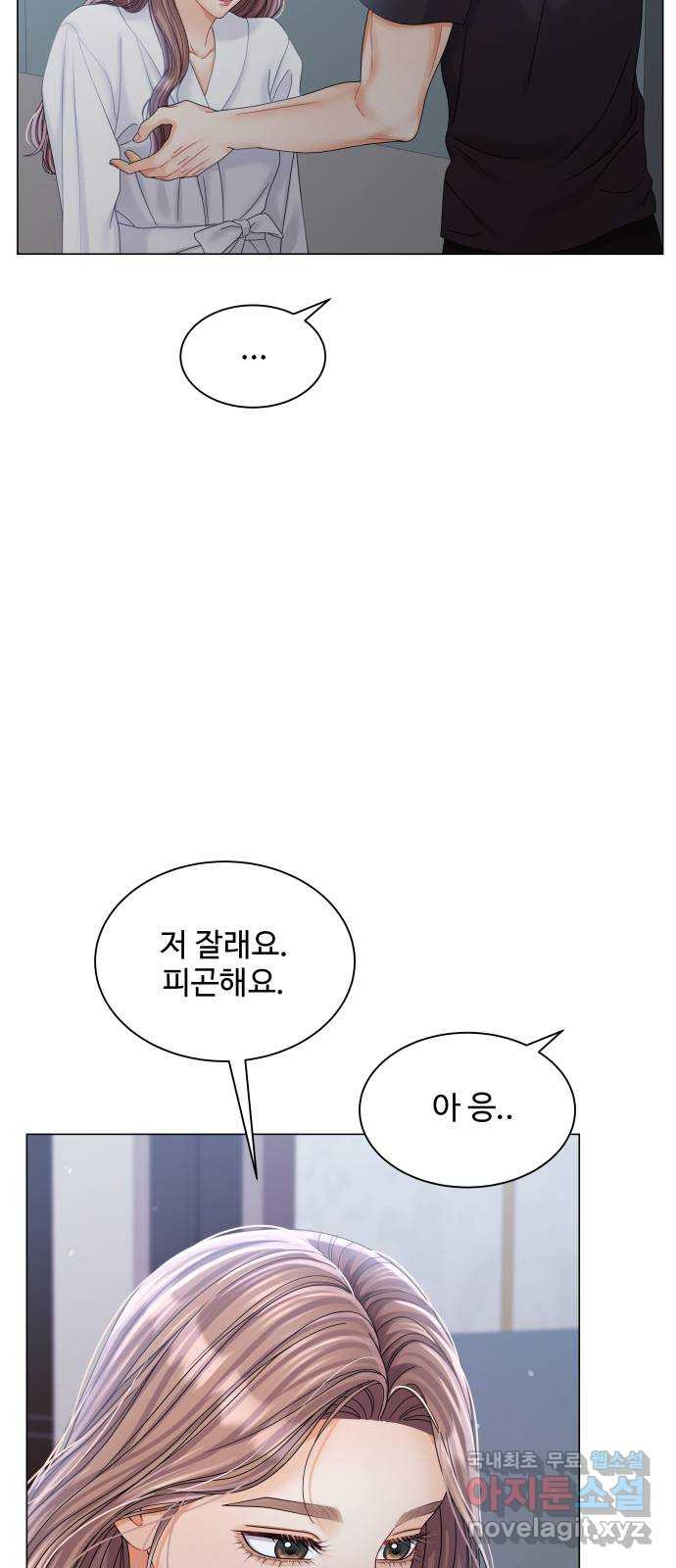 물어보는 사이 79화 - 웹툰 이미지 16