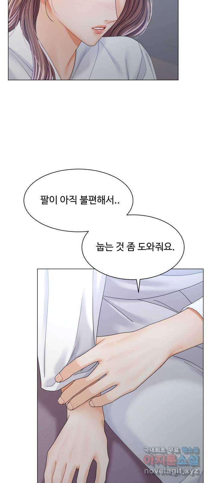 물어보는 사이 79화 - 웹툰 이미지 17