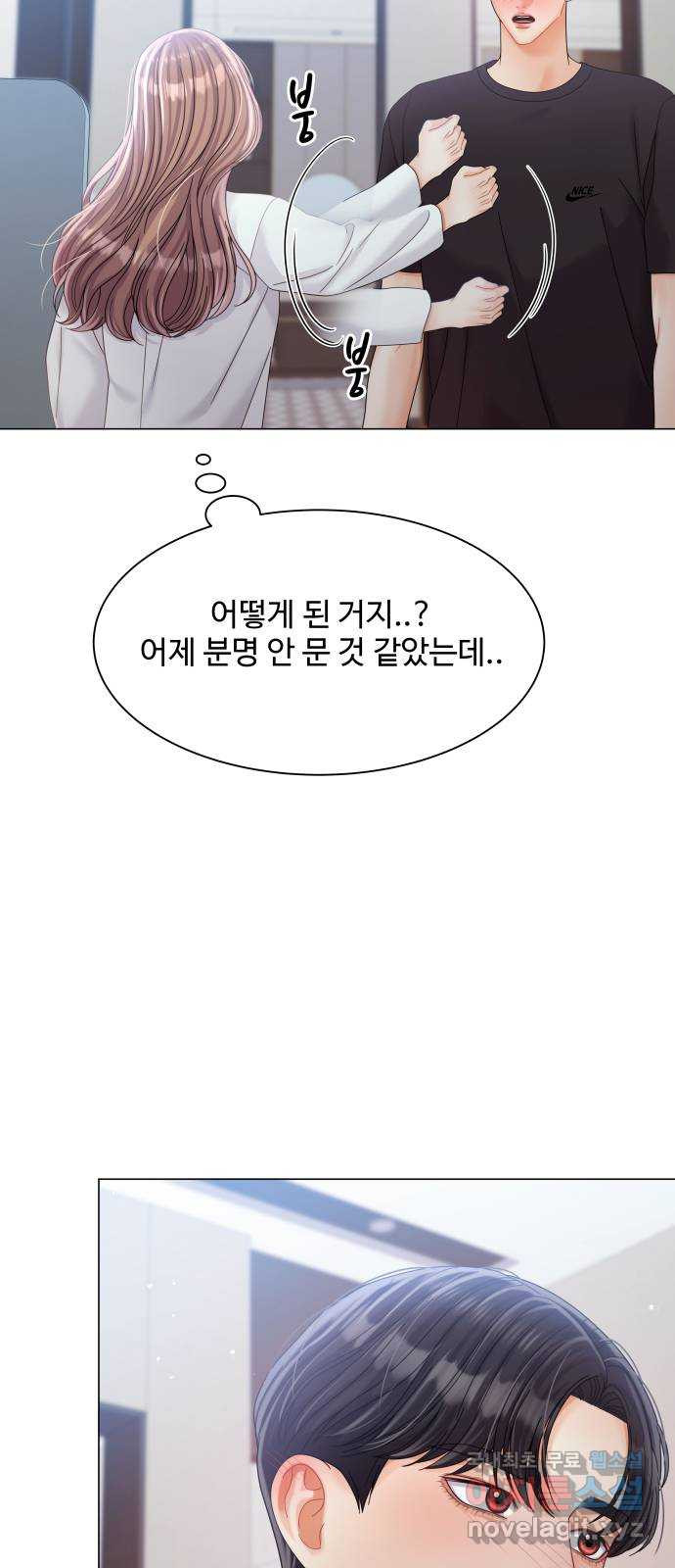 물어보는 사이 79화 - 웹툰 이미지 37