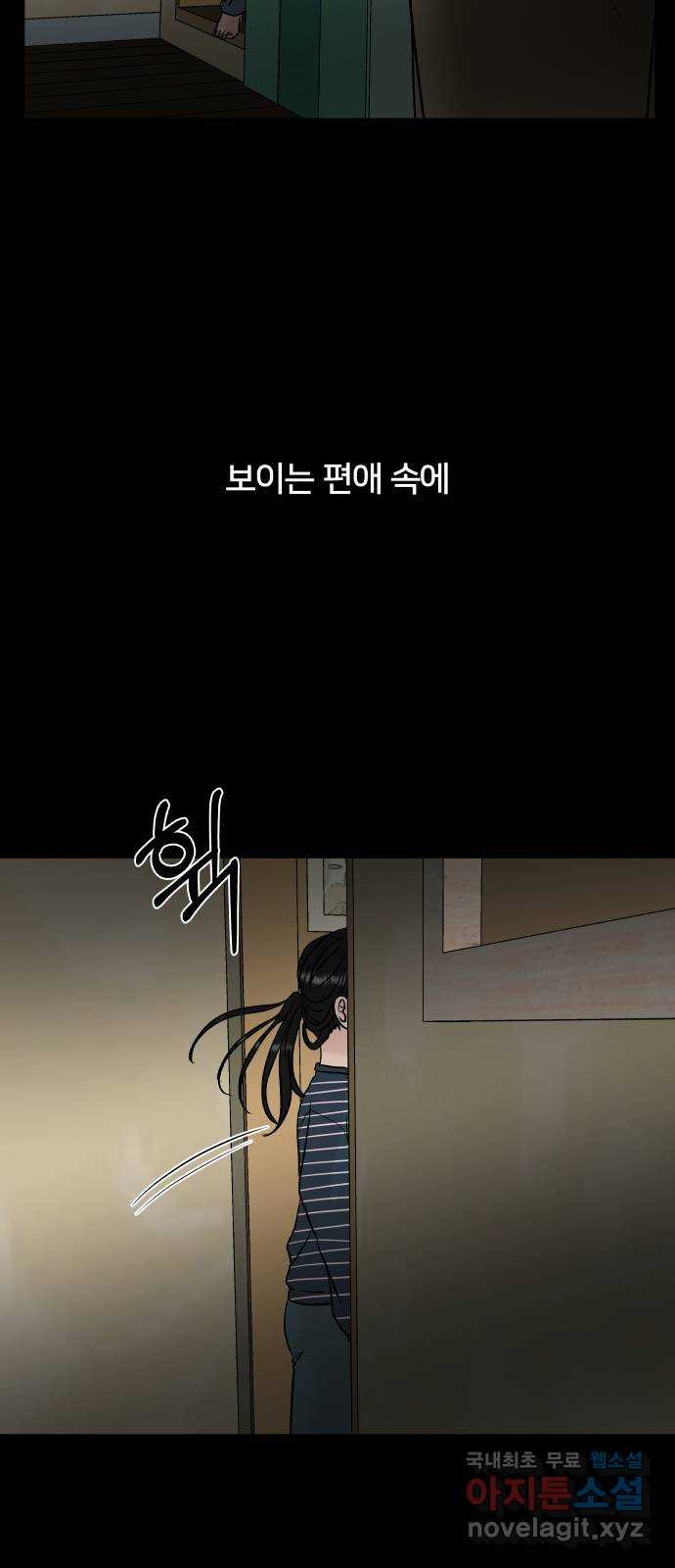 모노마니아 38화 - 웹툰 이미지 14