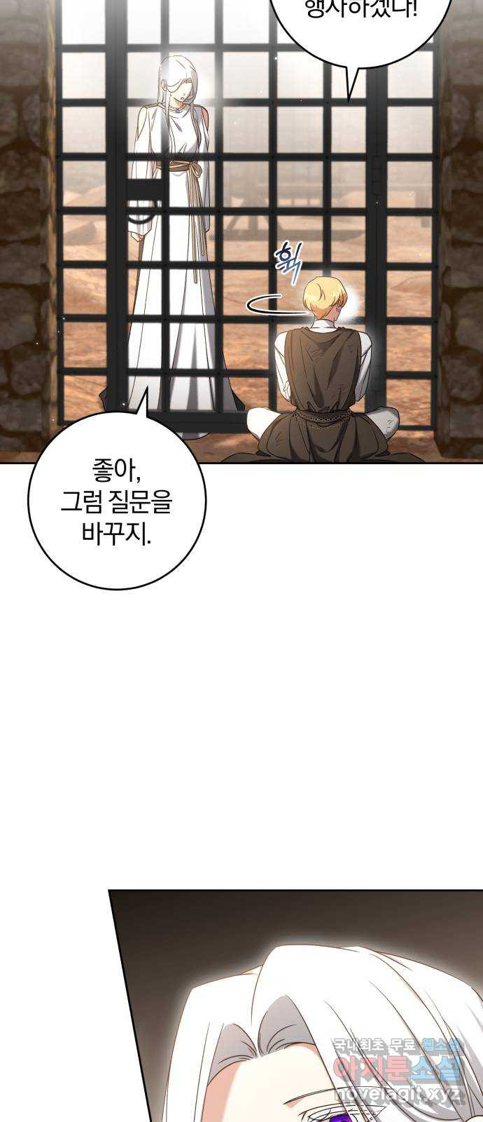 루크 비셸 따라잡기 39화 - 웹툰 이미지 12