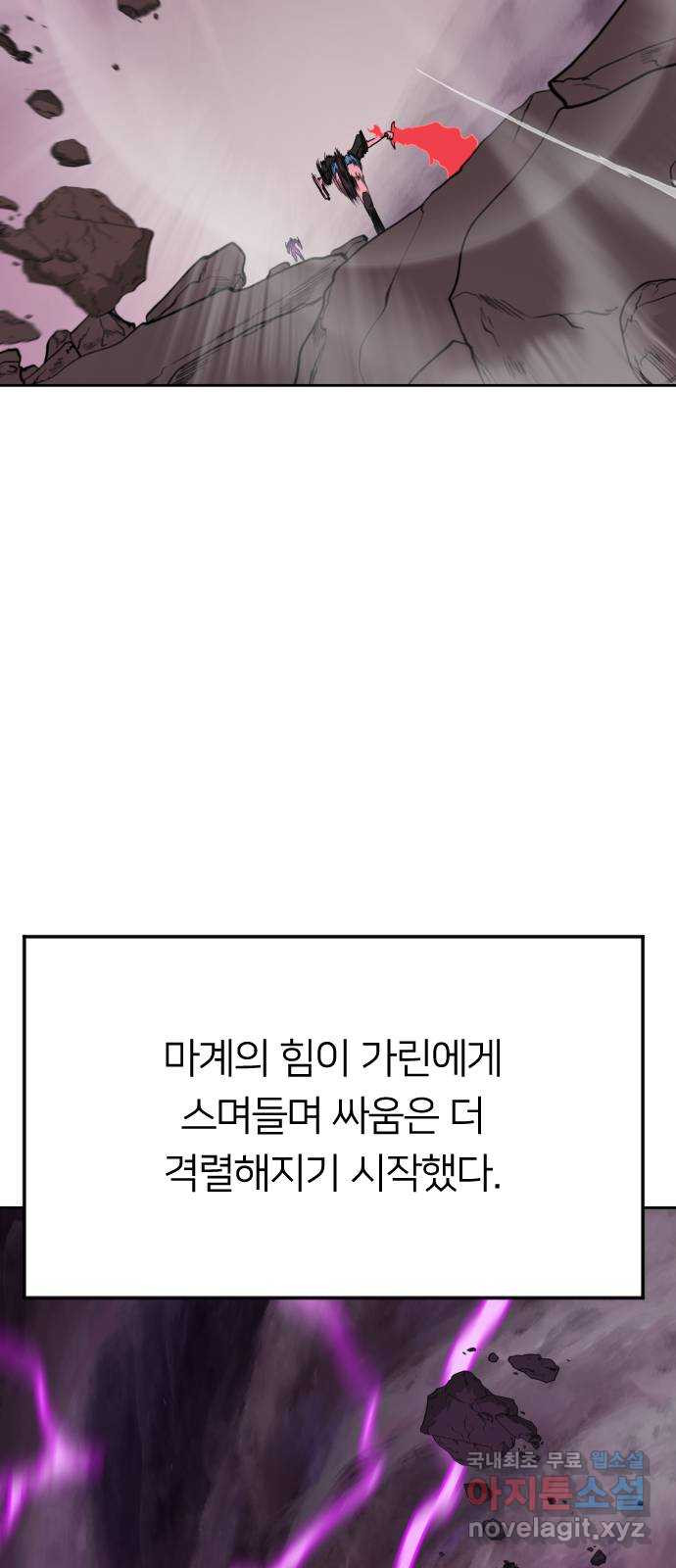 매지컬 급식 51화. 황혼 - 웹툰 이미지 69