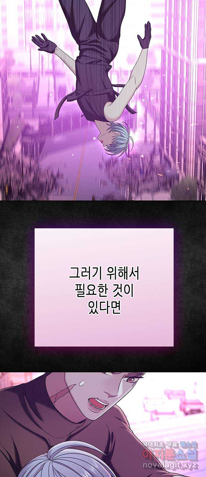 별을 쫓는 소년들 35화 - 웹툰 이미지 12