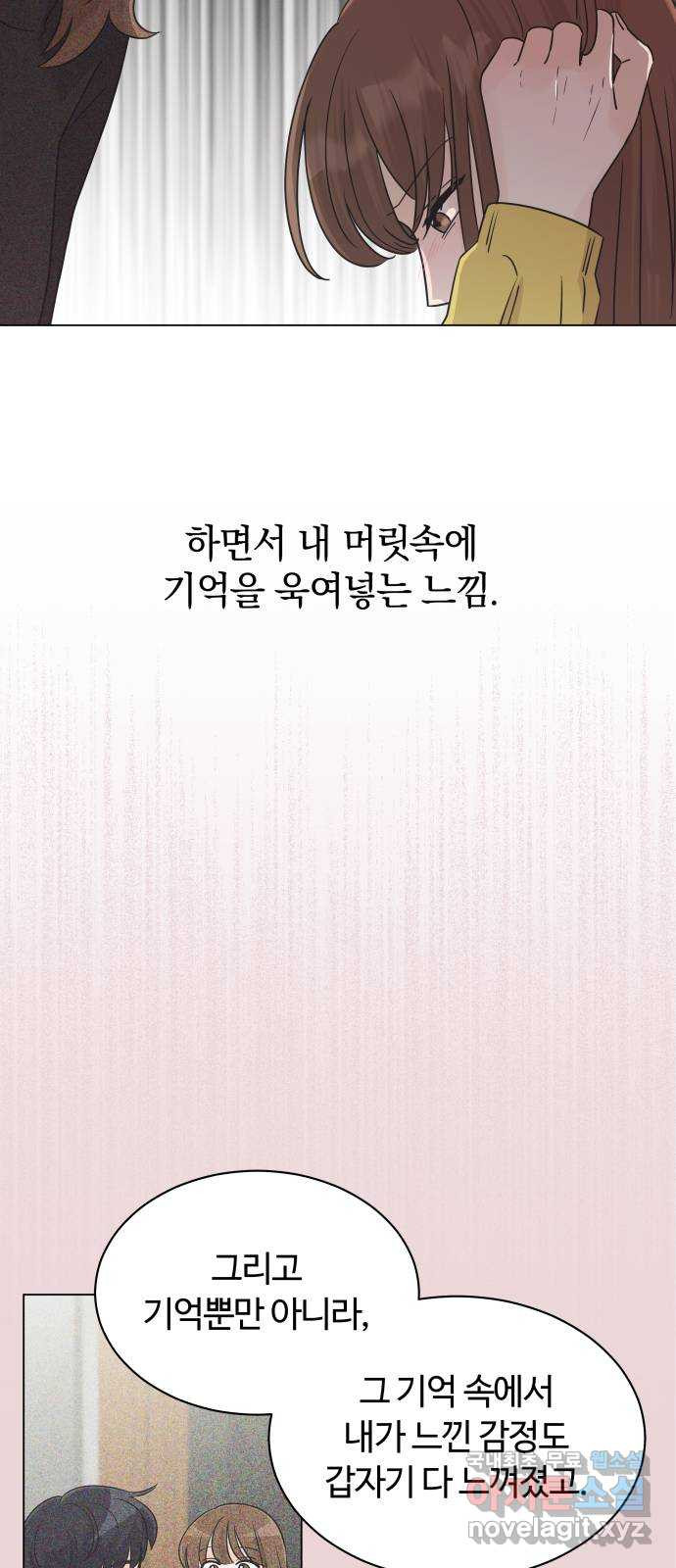 세번째 로망스 32화. 동맹 끝 - 웹툰 이미지 17