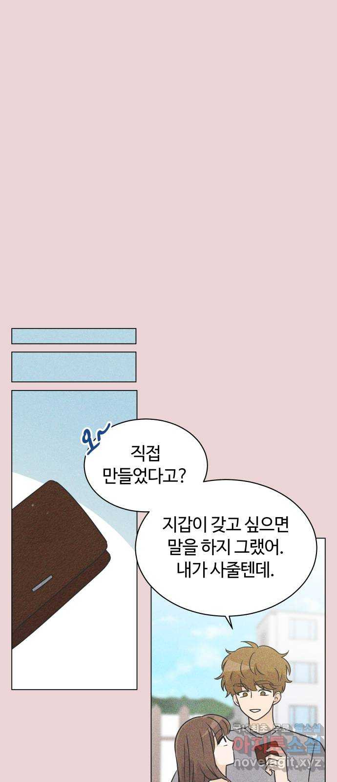 세번째 로망스 32화. 동맹 끝 - 웹툰 이미지 35