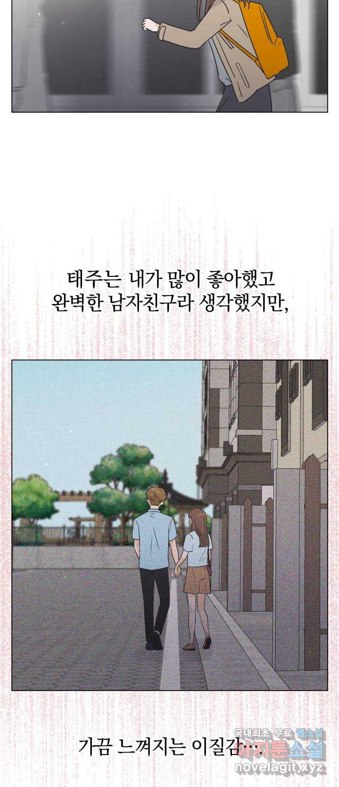 세번째 로망스 32화. 동맹 끝 - 웹툰 이미지 49