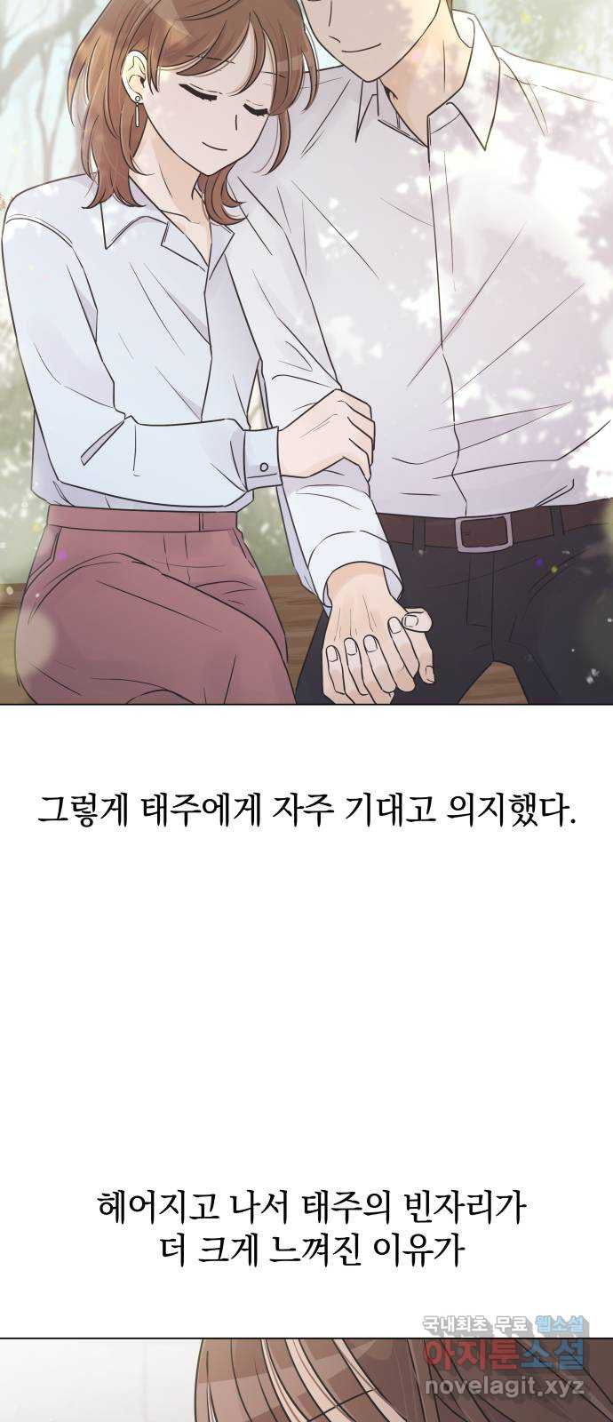 세번째 로망스 32화. 동맹 끝 - 웹툰 이미지 51