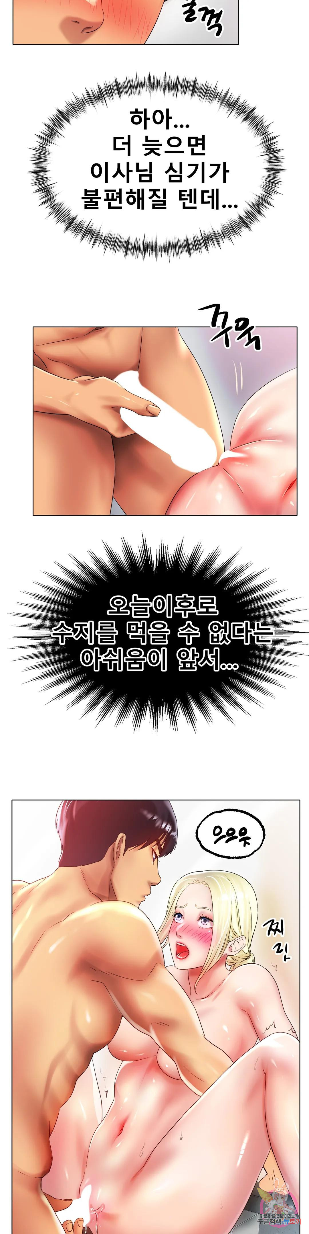 아이스 러브 45화 - 웹툰 이미지 4