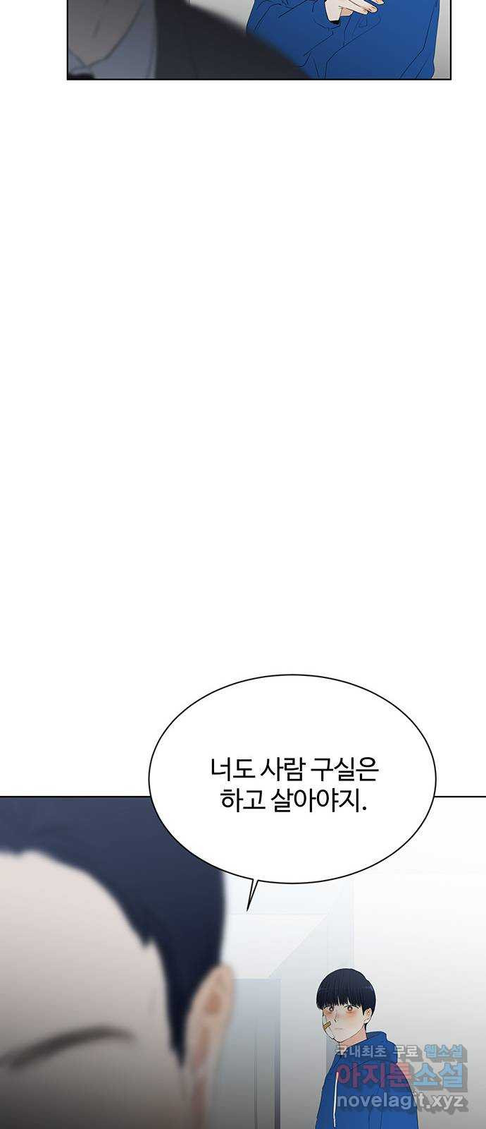 우산 없는 애 35화 - 웹툰 이미지 14