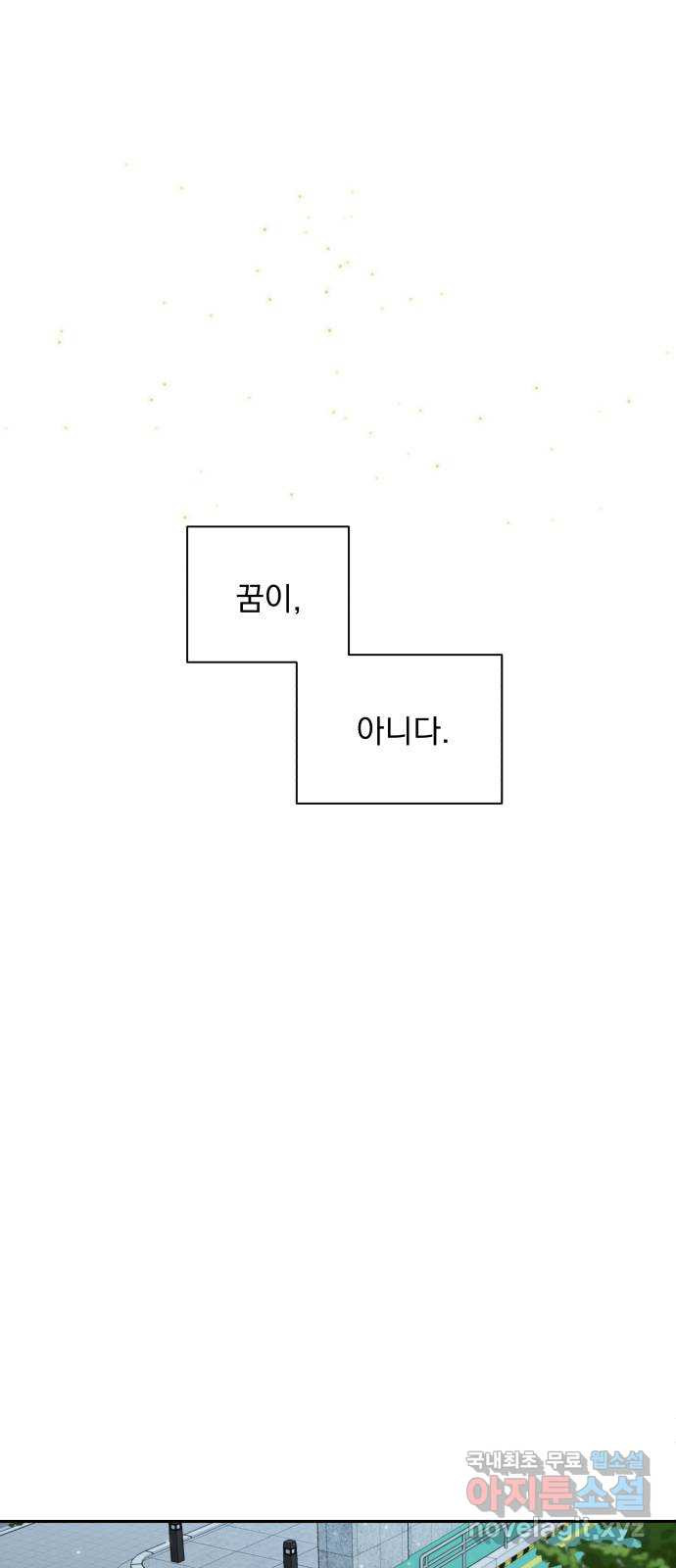 입술이 예쁜 남자 48화 - 웹툰 이미지 67