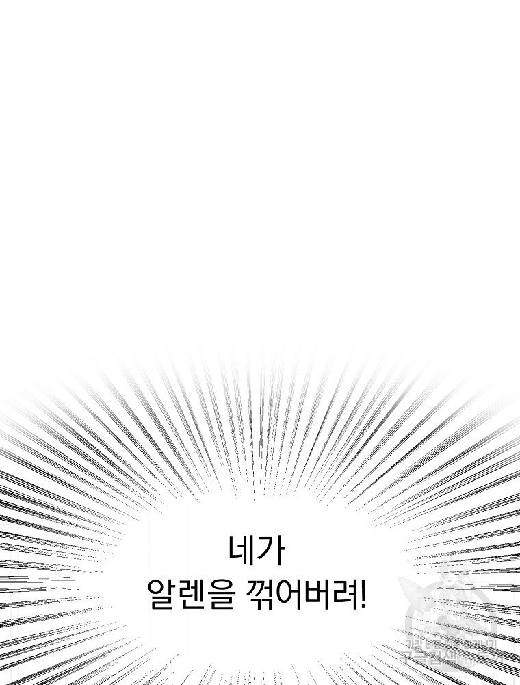 메시아 - 신들의 종말 4화 - 웹툰 이미지 97