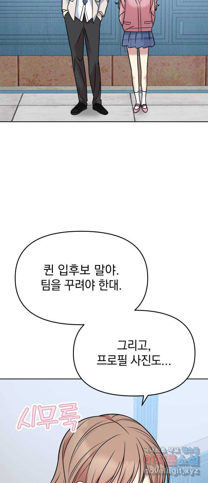 집사, 주세요! 14화. 내가 있는데 뭐가 불안해 - 웹툰 이미지 20