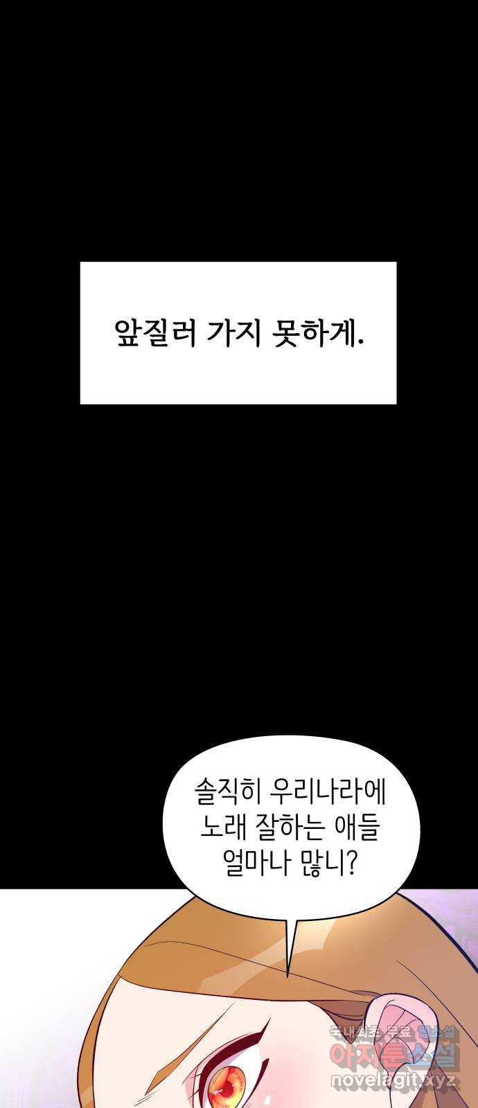 행운을 부탁해! 22화 - 웹툰 이미지 22