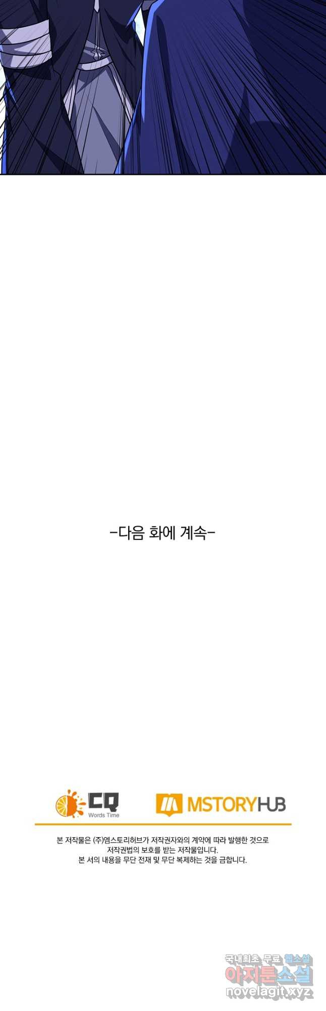 왕이 돌아왔도다 217화 - 웹툰 이미지 29