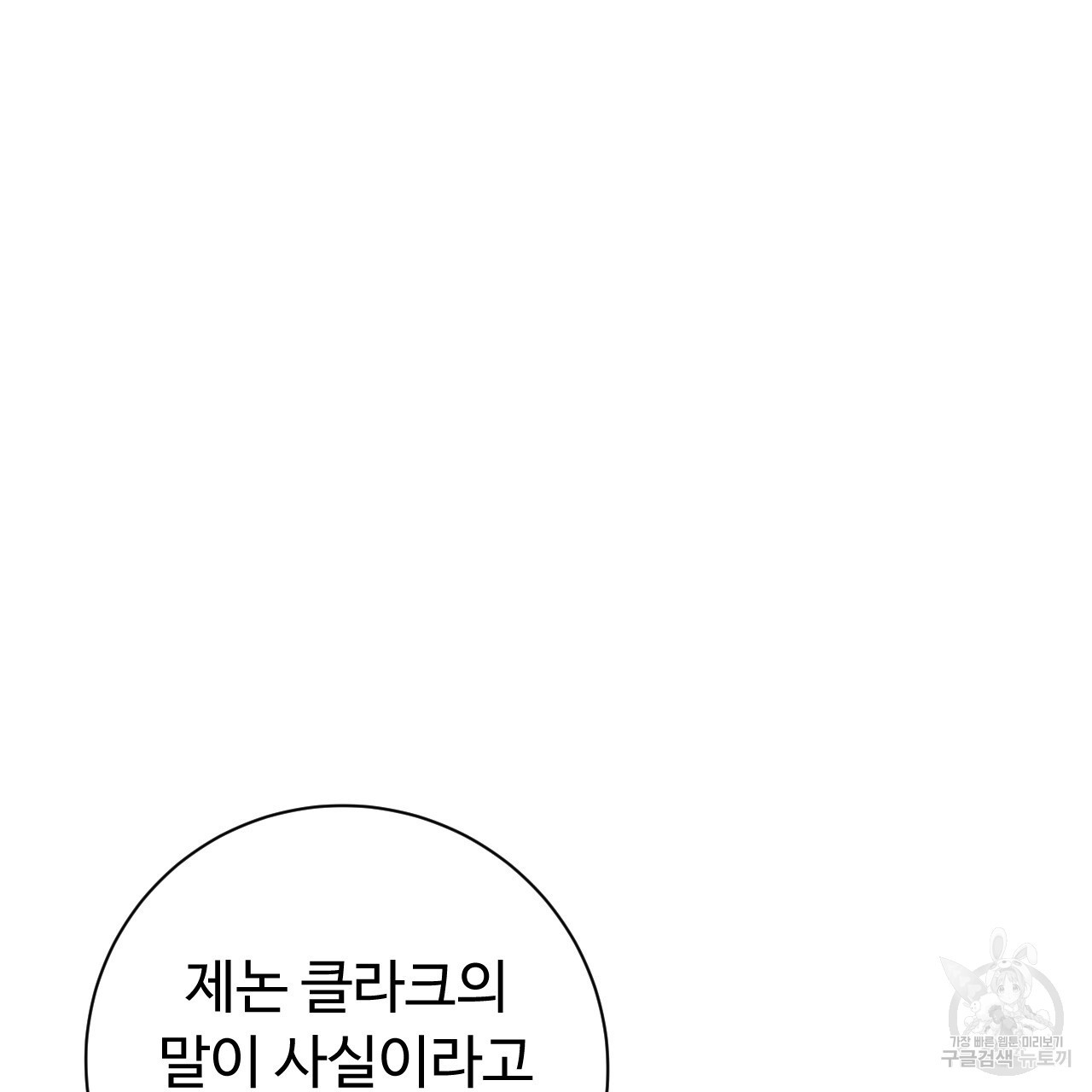 오직 그대의 안녕을 위하여 31화 - 웹툰 이미지 221